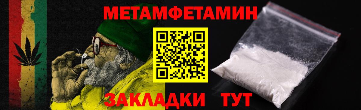 АМФЕТАМИН 98% Зеленогорск
