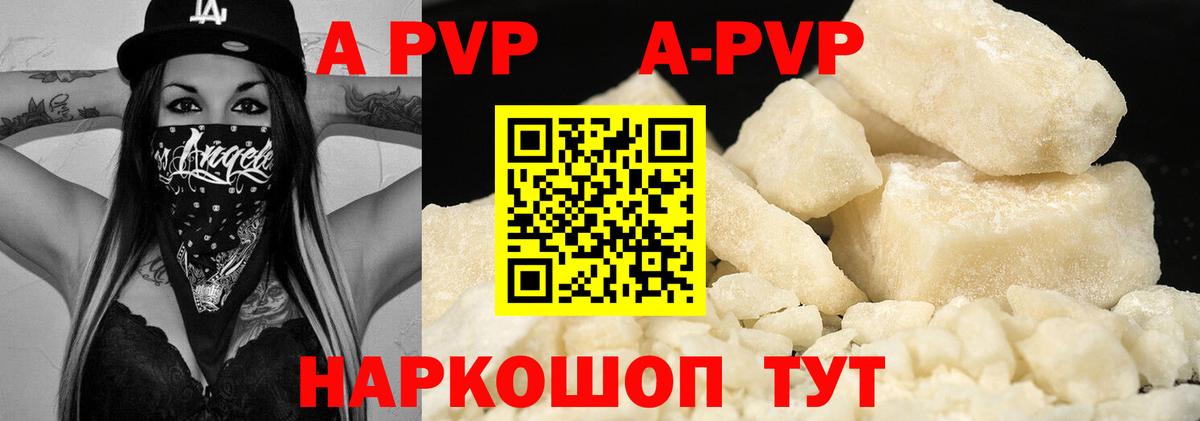 Зеленогорск  А ПВП Соль  А ПВП  Alfa_PVP СК  APVP VHQ  Вход с VPN 