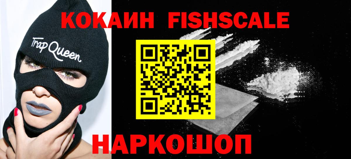 КОКАИН Колумбийский  COCAIN  Зеленогорск  Вход с VPN  Кокаин VHQ 