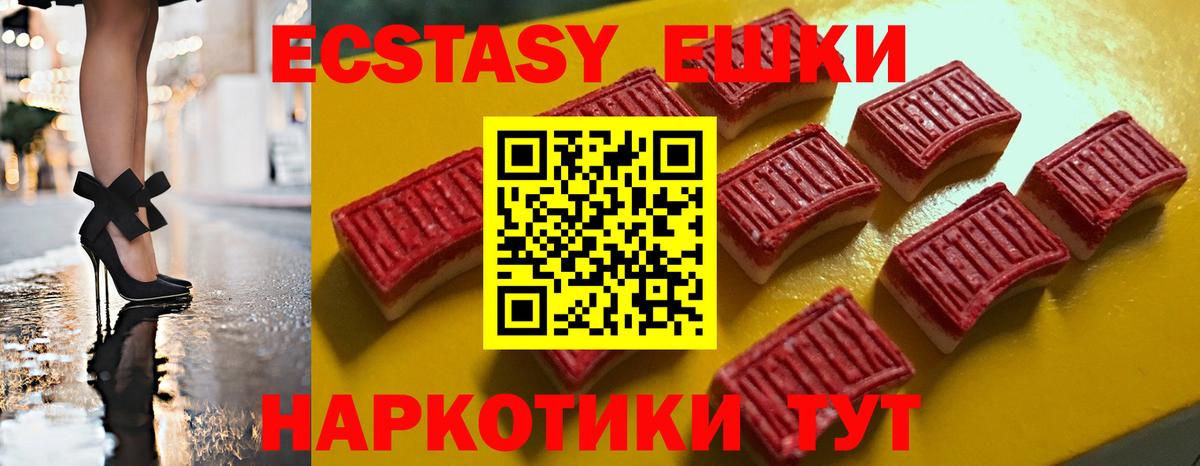 Зеленогорск  Ecstasy 99%  Ecstasy  Вход с VPN  Экстази XTC 