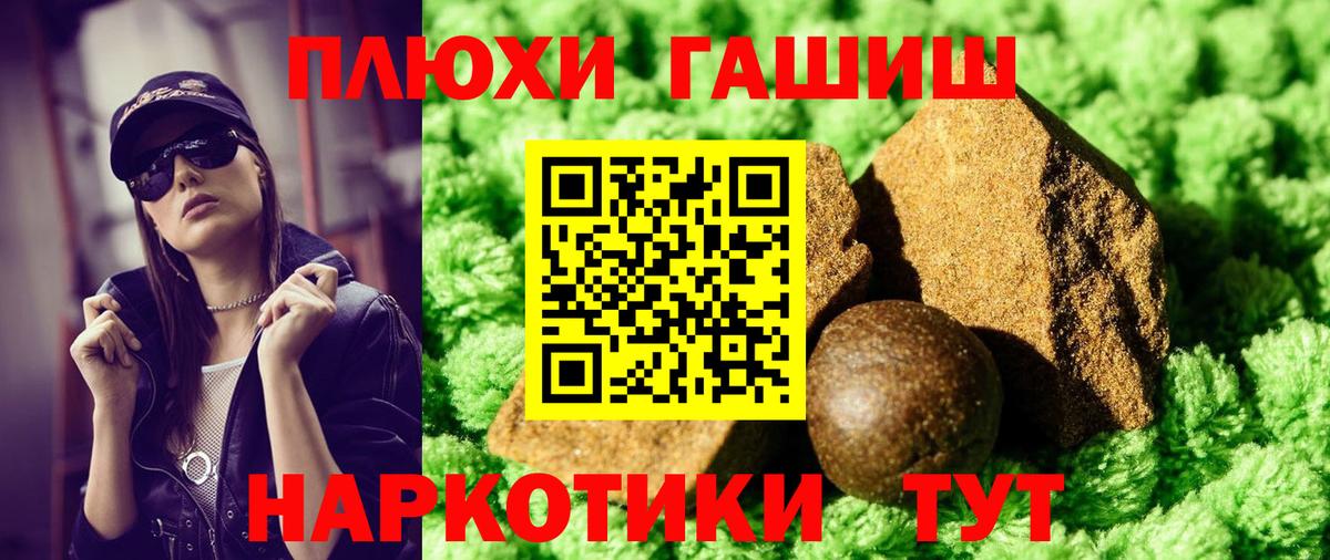 Гашиш гашик  ГАШ Cannabis  Зеленогорск  купить  сайты  Вход с VPN 