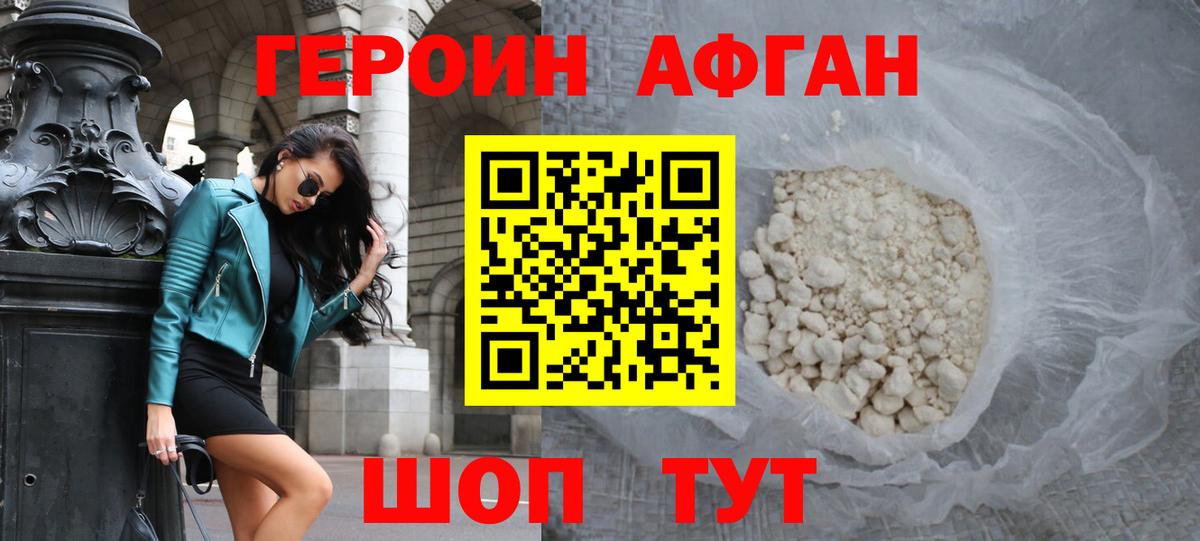 Зеленогорск  ГЕРОИН VHQ  Вход с VPN 