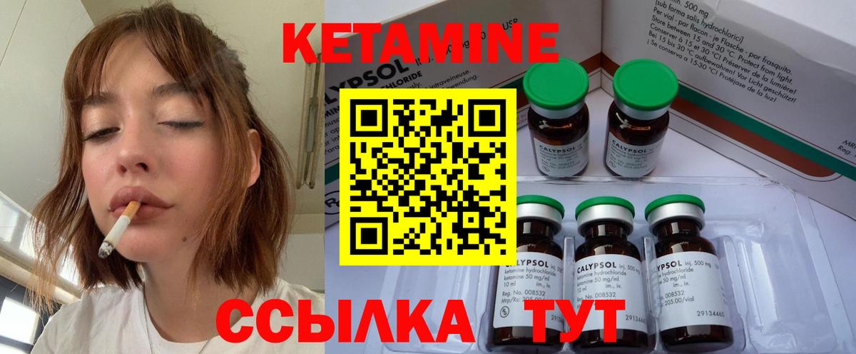 hydra как войти  Вход с VPN  Зеленогорск  Кетамин ketamine  КЕТАМИН VHQ 