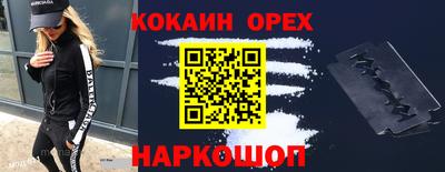 наркотики Балаково