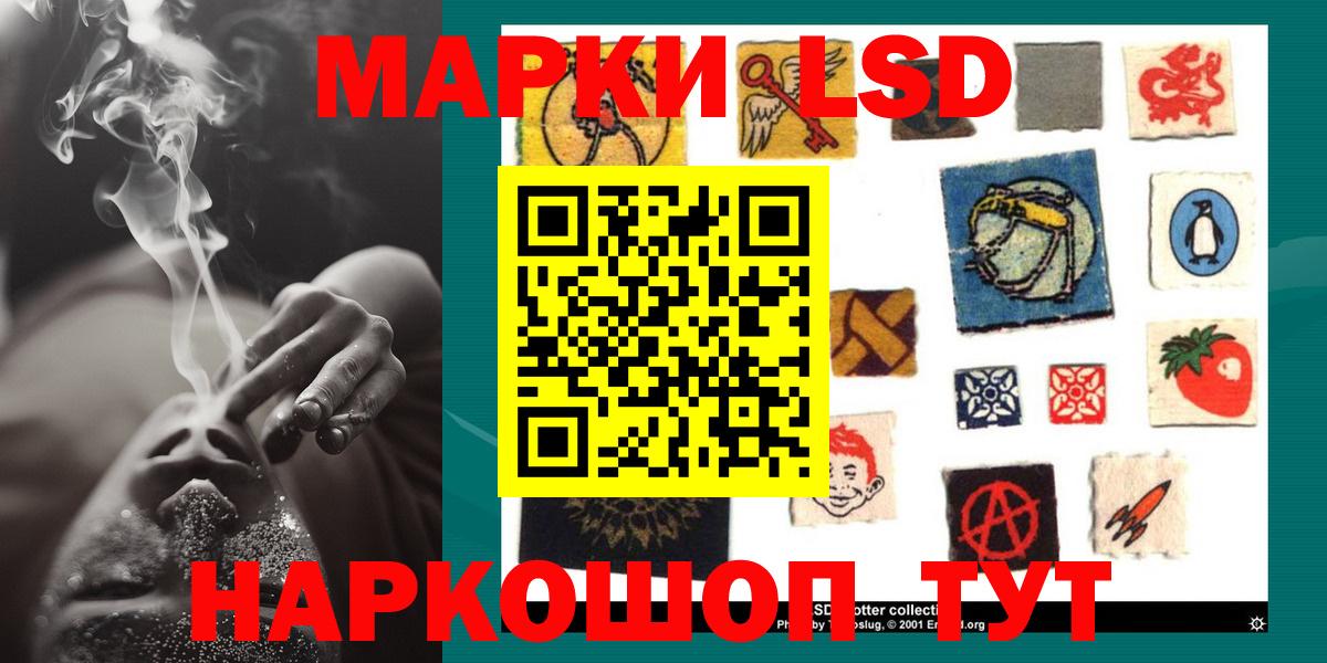 ЛСД экстази кислота  Вход с VPN  Лсд 25 экстази  Лсд 25 экстази кислота  Зеленогорск 
