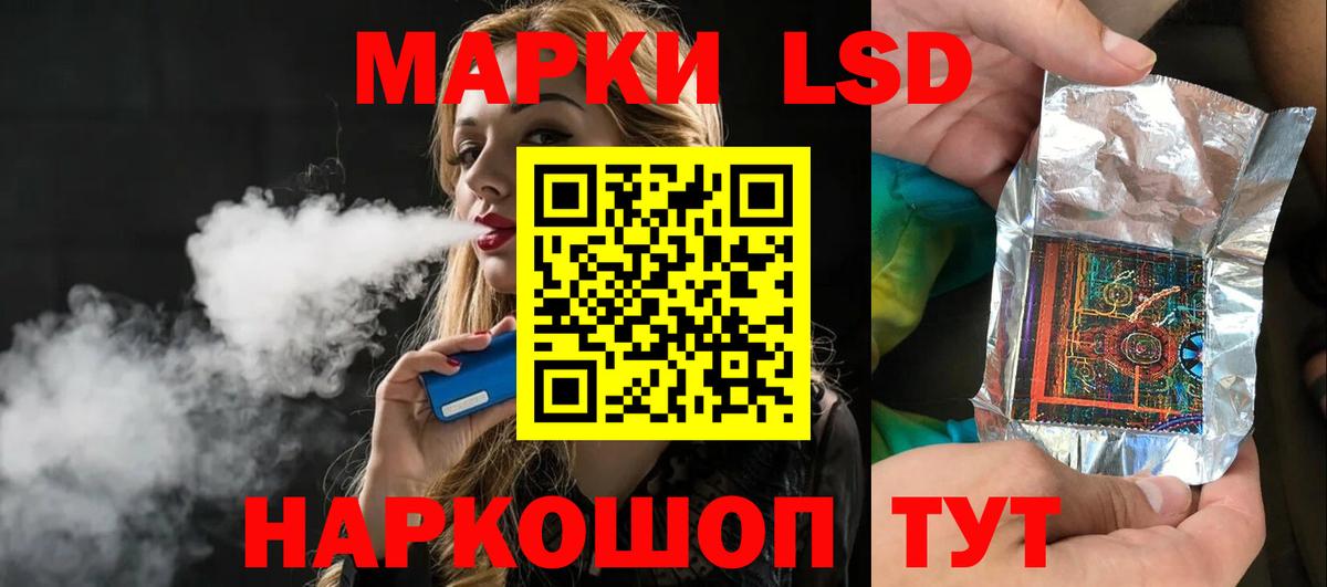 LSD-25 экстази ecstasy Зеленогорск