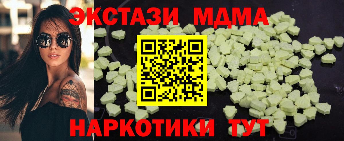 MDMA кристаллы Зеленогорск