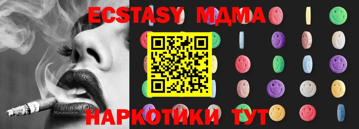 MDMA  Вход с VPN  Зеленогорск  МДМА VHQ  МДМА кристаллы 