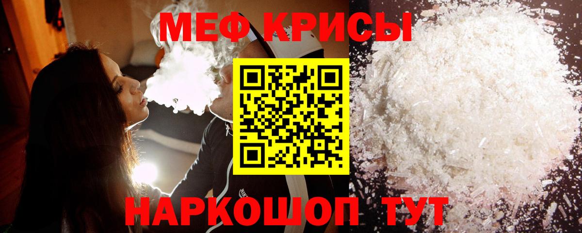 Зеленогорск  МЕФ  Вход с VPN  хочу наркоту  МЯУ-МЯУ  МЯУ-МЯУ VHQ 