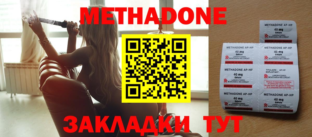 Зеленогорск  Гашиш  МДМА  Вход с VPN  Мефедрон   Кокаин  A PVP СОЛЬ   ГАШ  Лсд 25 