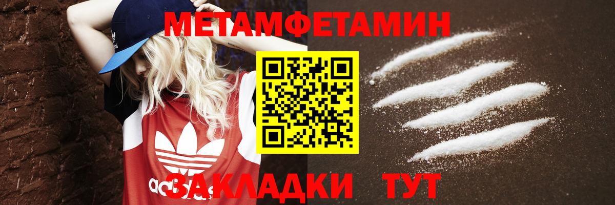 Зеленогорск  МЕТАМФЕТАМИН пудра  МЕТАМФЕТАМИН  Вход с VPN  МЕТАМФЕТАМИН пудра 