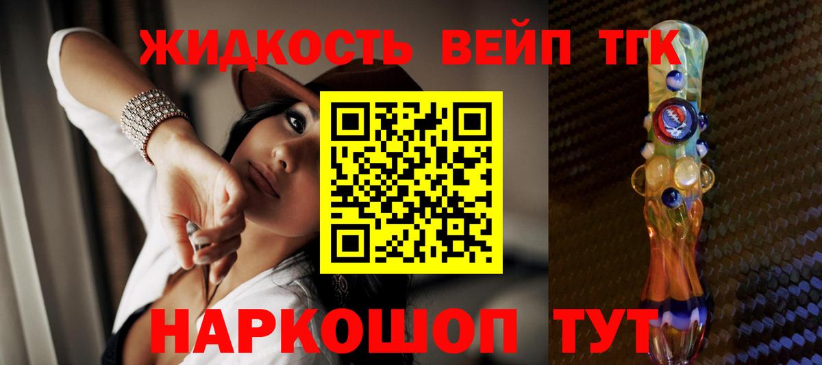 магазин продажи   Дистиллят ТГК гашишное масло  ТГК жижа  Вход с VPN  Зеленогорск 
