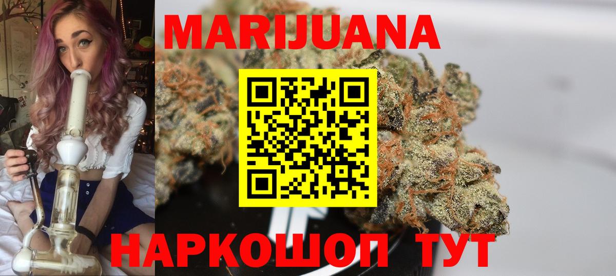 МАРИХУАНА марихуана Зеленогорск